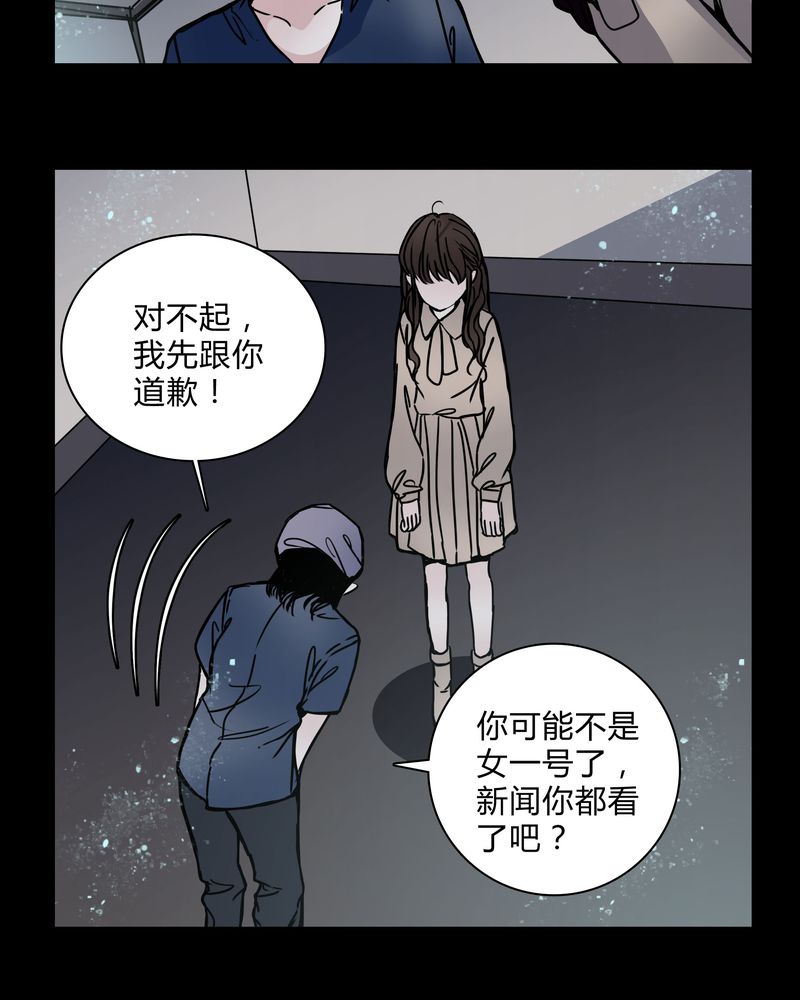 女巫重生记漫画,第29章：屈辱3图
