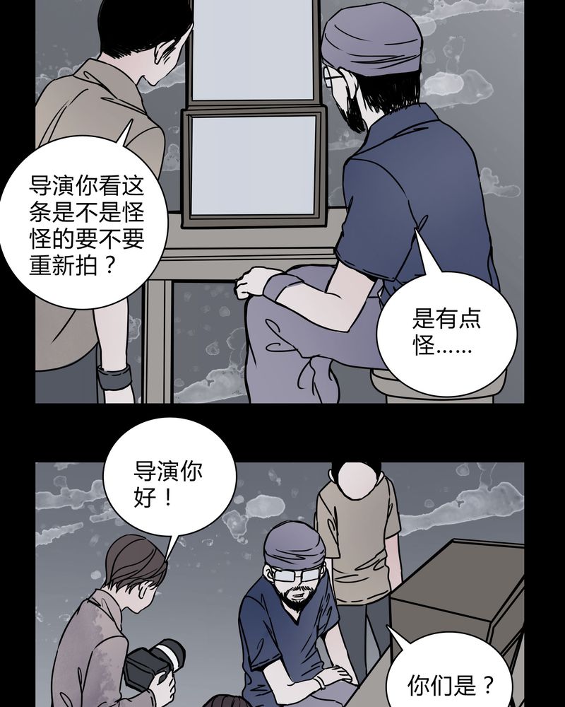女巫重生记漫画,第28章：女演员买水军2图