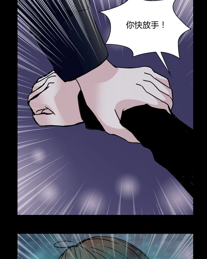 女巫动画片漫画,第30章：走投无路2图