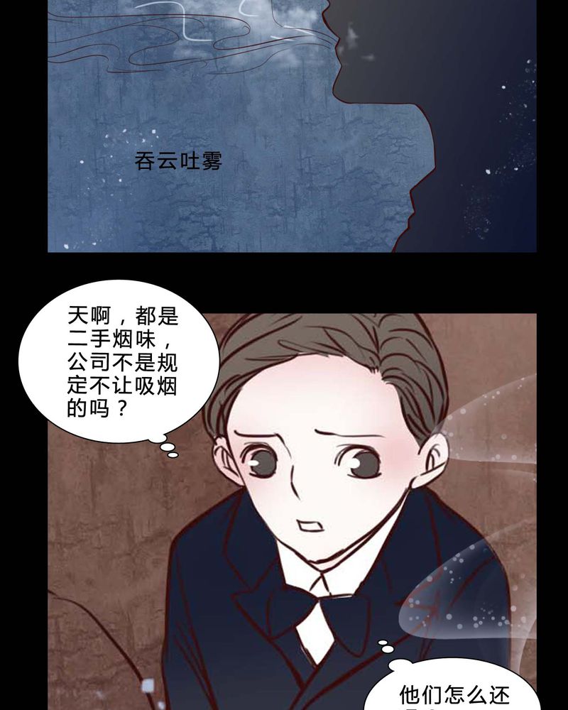 女巫动画片漫画,第80章：被抓拍1图