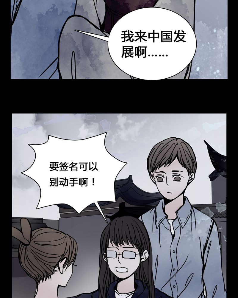 女巫简笔画漫画,第23章：世子殿下你怎么在这里？5图