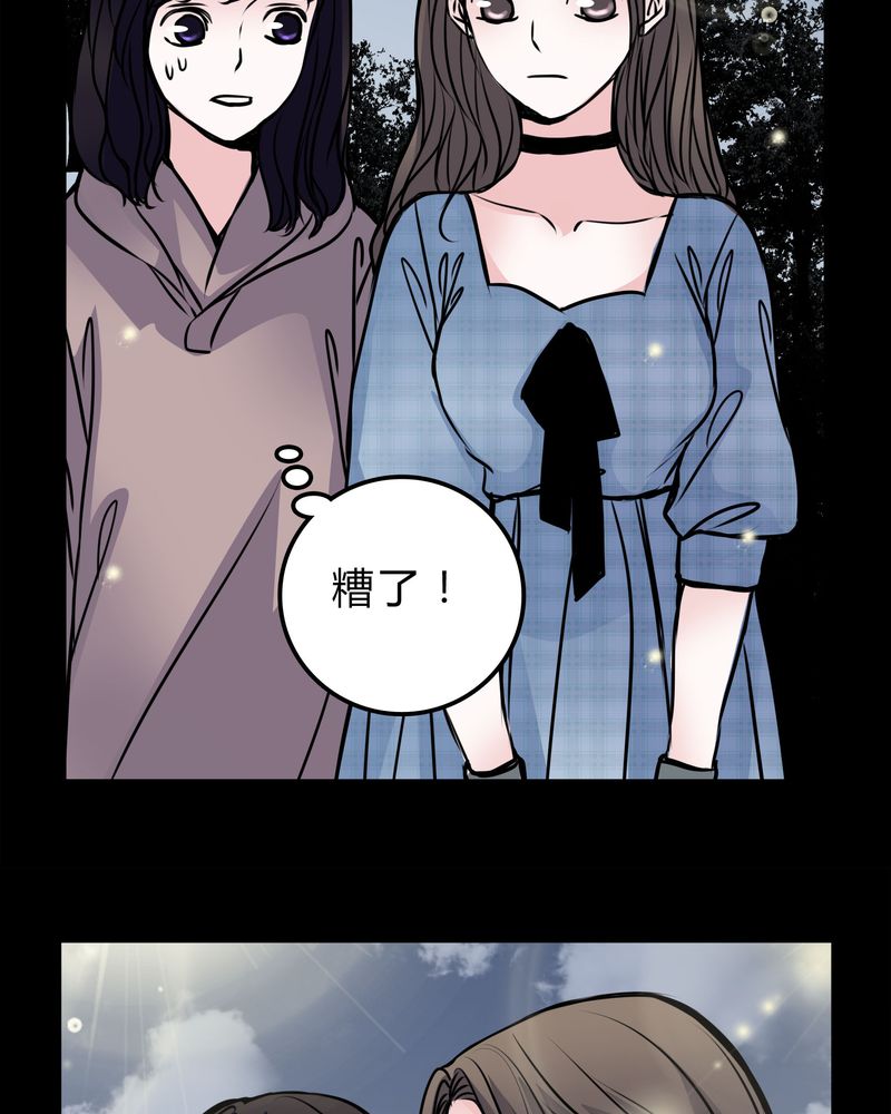 女巫动画片漫画,第50章：劈腿2图