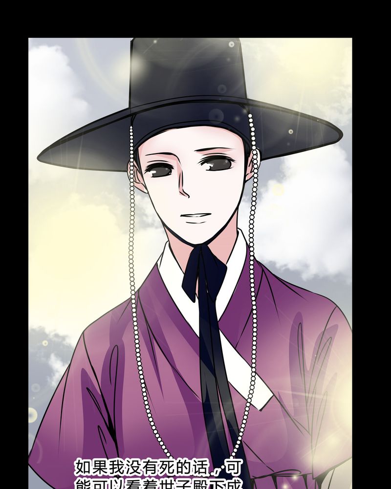 女巫重生记漫画,第42章：身份差距4图