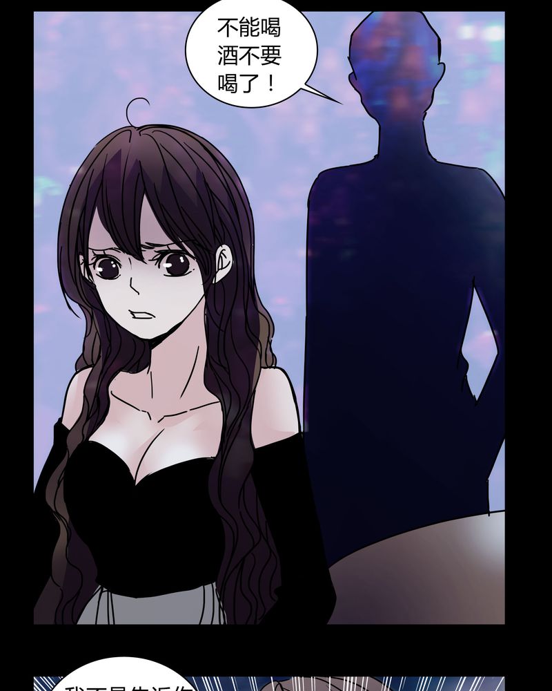 女巫动画片漫画,第30章：走投无路3图