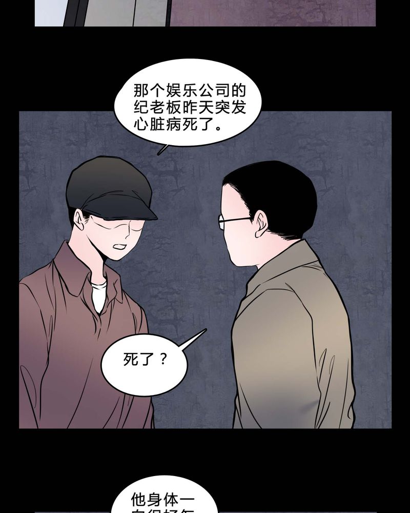 女巫重生记漫画,第85章：我是梦馨予3图