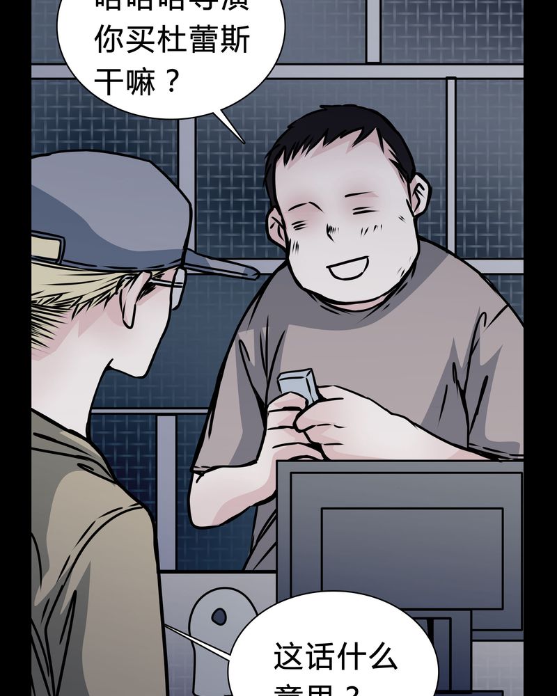 女巫重生记免费漫画,第16章：副导演疯了2图