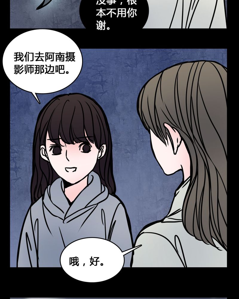 女巫动画片漫画,第65章：晦涩难懂的拍摄4图