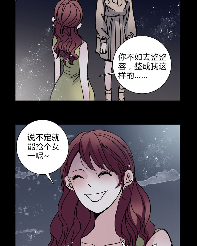 女巫重生记漫画,第29章：屈辱5图
