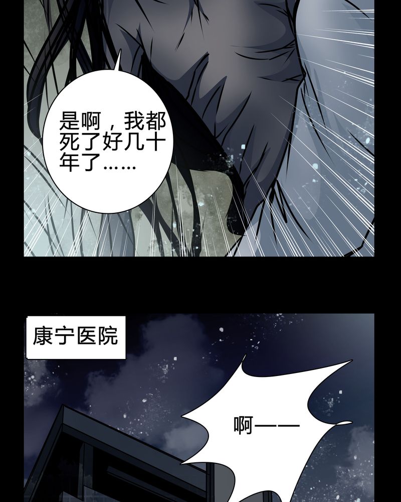 女巫重生记漫画,第17章：怎么啦4图
