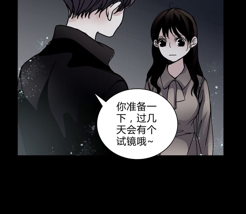 女巫躲猫猫漫画,第29章：屈辱1图