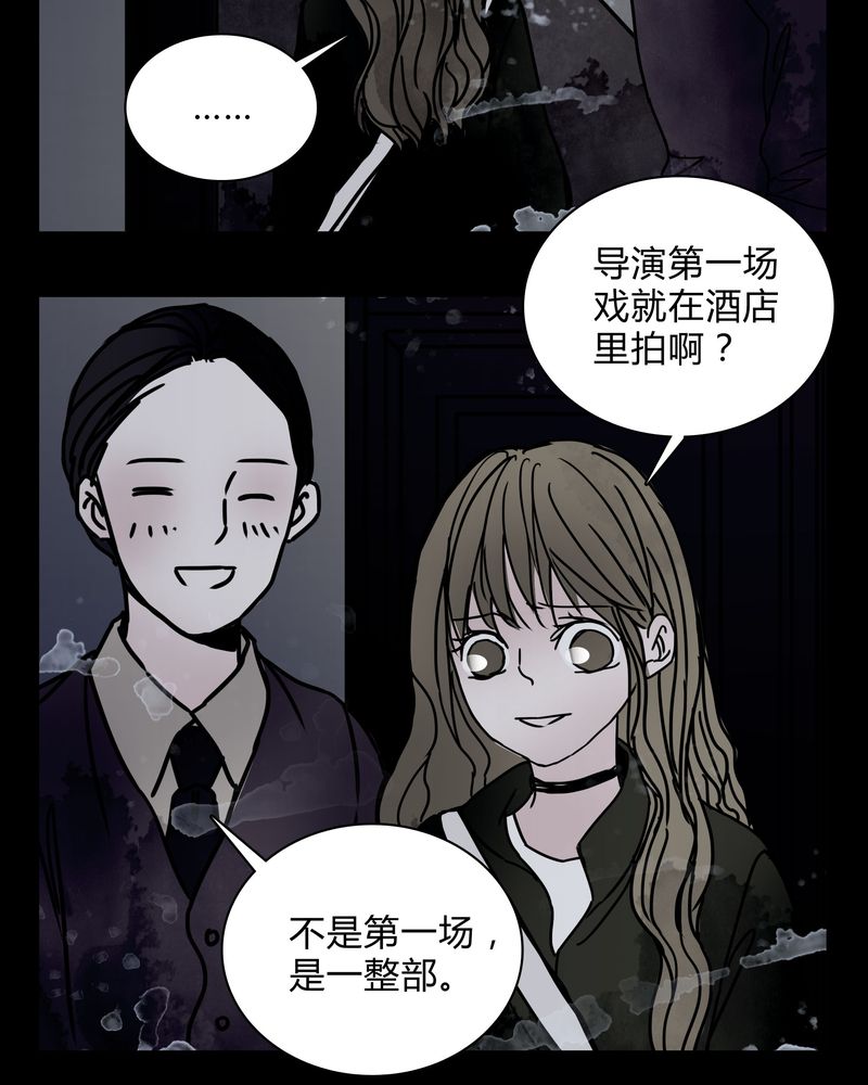 女巫怎么玩漫画,第21章：女鬼担任电影女主？5图