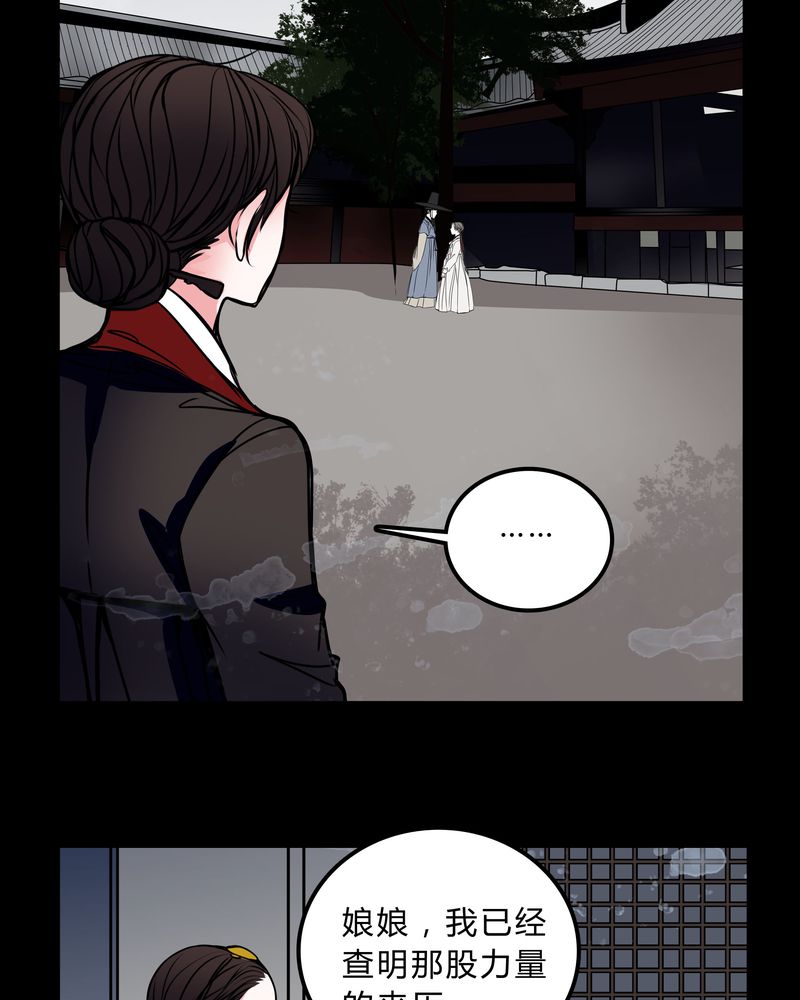 女巫重生记漫画,第45章：女巫失踪2图