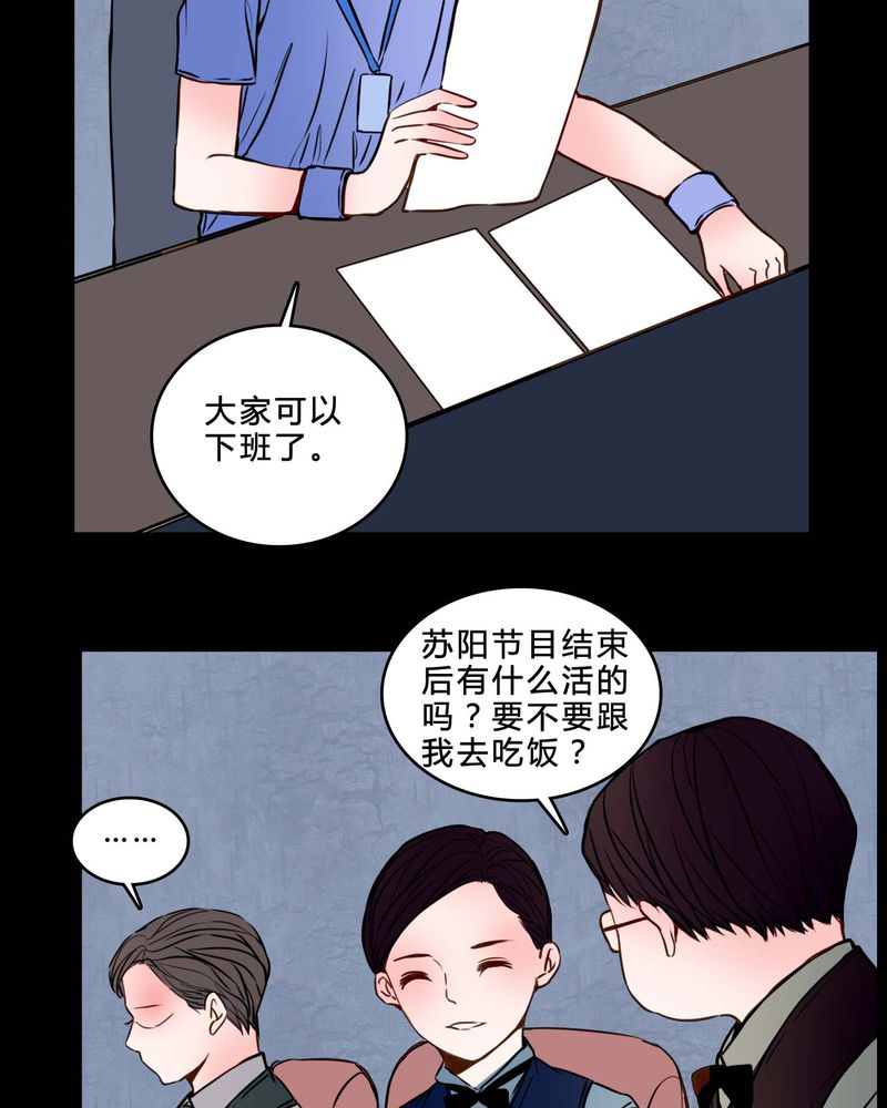 女巫躲猫猫漫画,第84章：去了前辈的新家5图