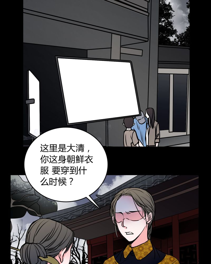 女巫重生记漫画,第61章：女巫追世子隔成纱3图