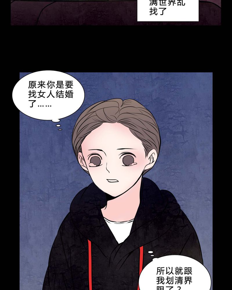 女巫重生惊艳瞬间漫画,第82章：无法控制5图