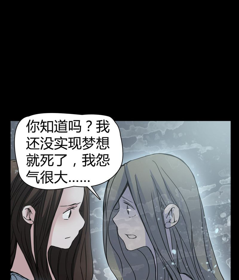 女巫重生记漫画,第12章：导演的刁难4图