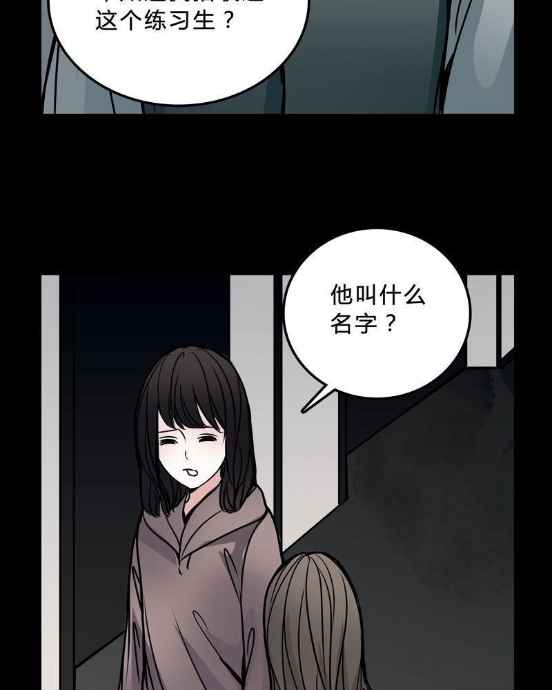 女巫重生记漫画,第47章：同名同姓5图