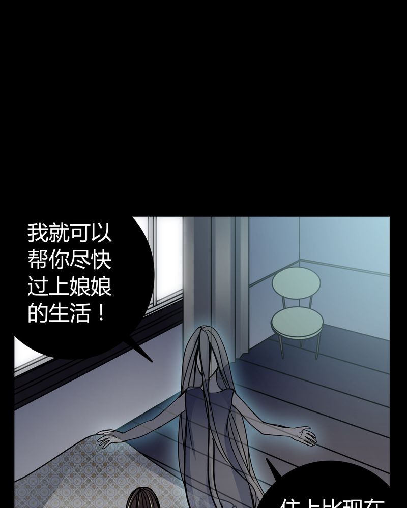 女巫重生记漫画,第7章：女鬼1图