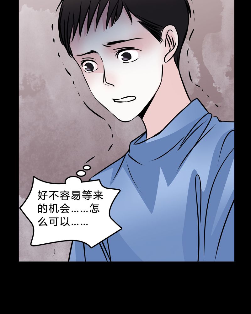 女巫动画片漫画,第47章：同名同姓1图