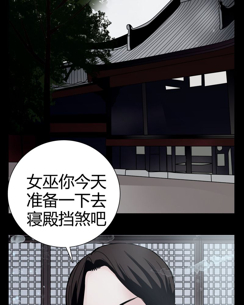 女巫重生记漫画,第9章：转煞3图