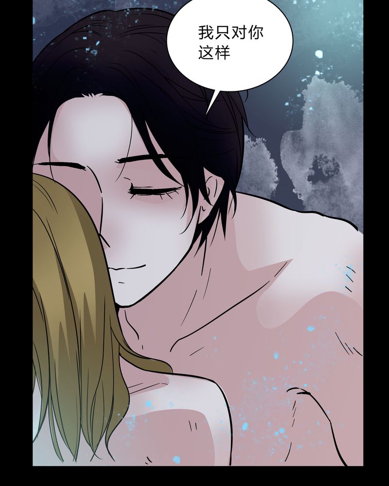 女巫重生记漫画,第37章：疑惑？1图