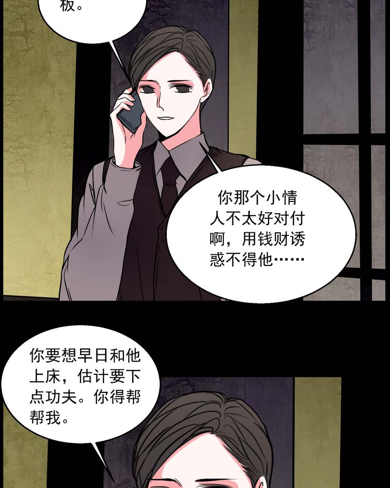 女巫重生记漫画,第74章：作家5图