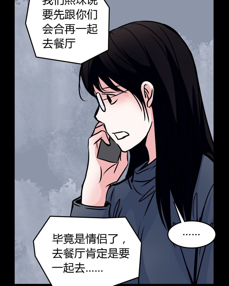 女巫重生记漫画,第54章：有办法4图