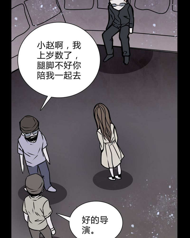 女巫重生记漫画,第18章：制片人的机会3图