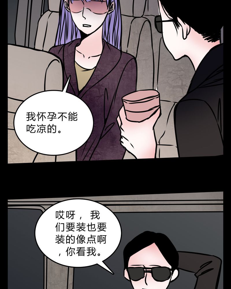 女巫动画片漫画,第57章：晴天霹雳2图