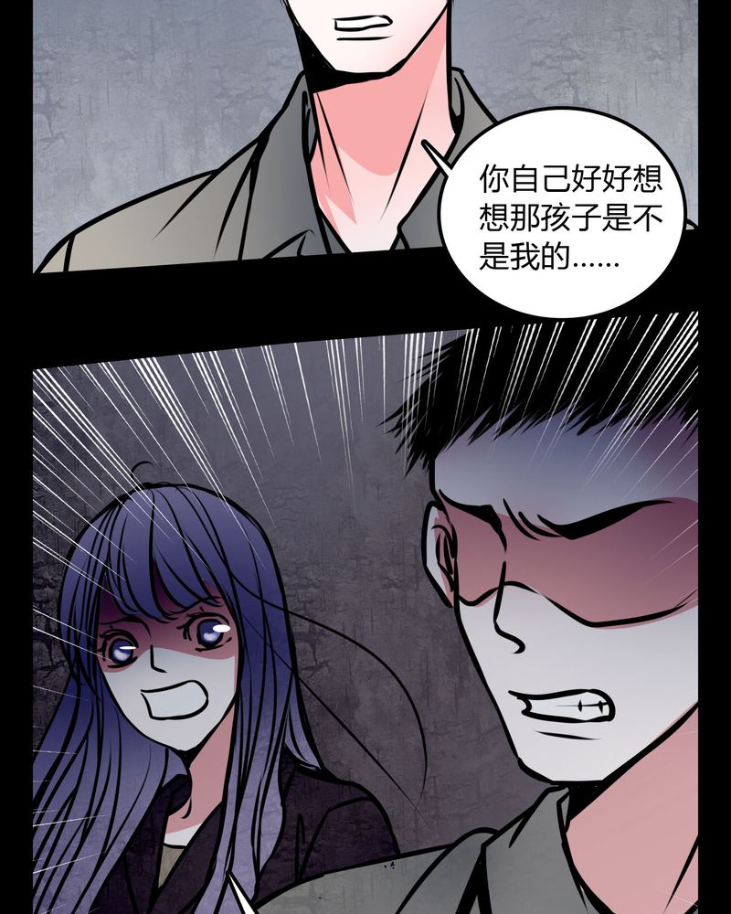 女巫动画片漫画,第58章：孩子是谁的？5图