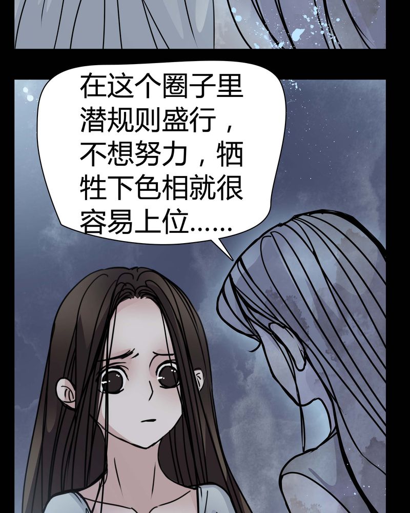 女巫变老鼠国语版漫画,第11章：.救命3图