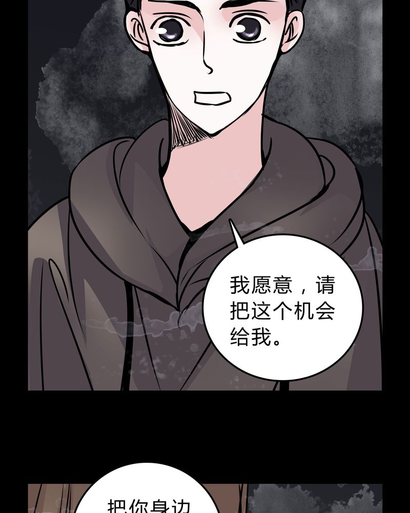 女巫怎么玩漫画,第49章：出国机遇1图