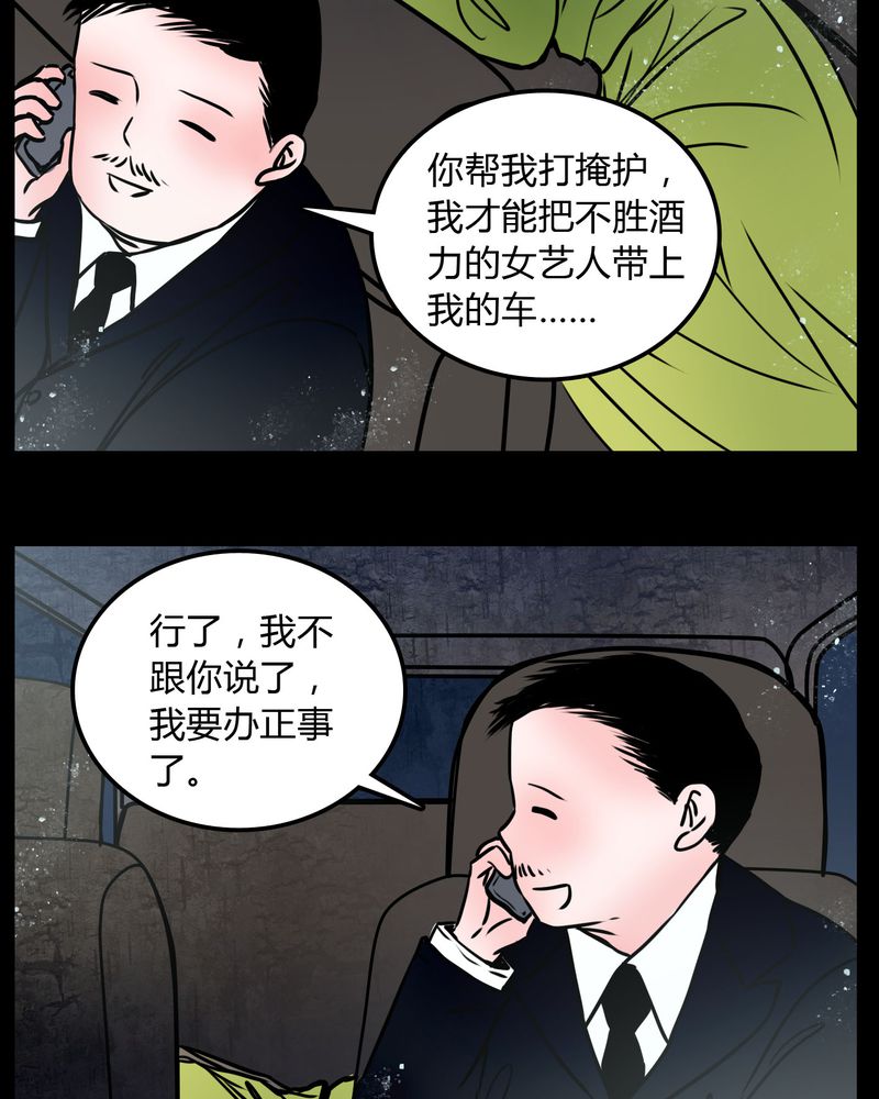 女巫重生漫画漫画,第66章：馨予不见了！4图