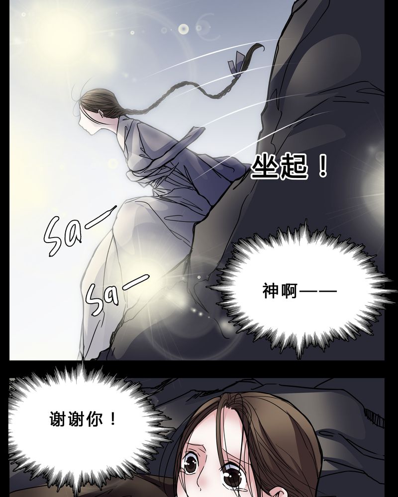 女巫动画片漫画,第3章：我在阴间吗1图