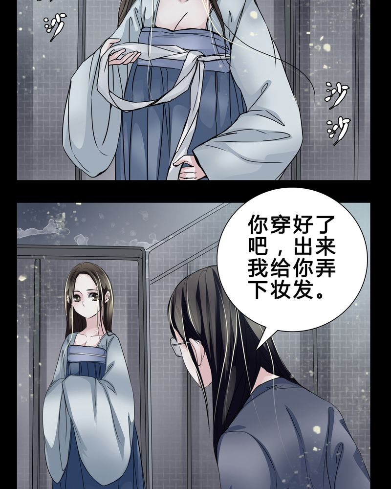 女巫重生记漫画,第5章：职场规则5图