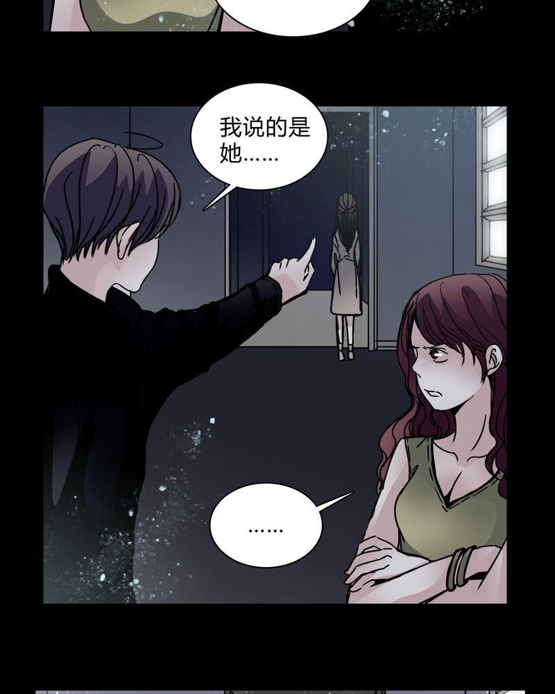 女巫躲猫猫漫画,第29章：屈辱1图