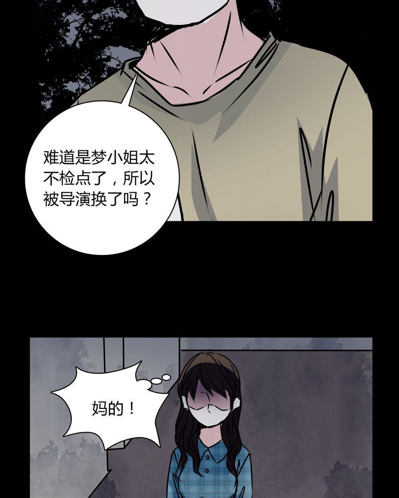 女巫重生记小说全文免费阅读漫画,第31章：热门新闻4图