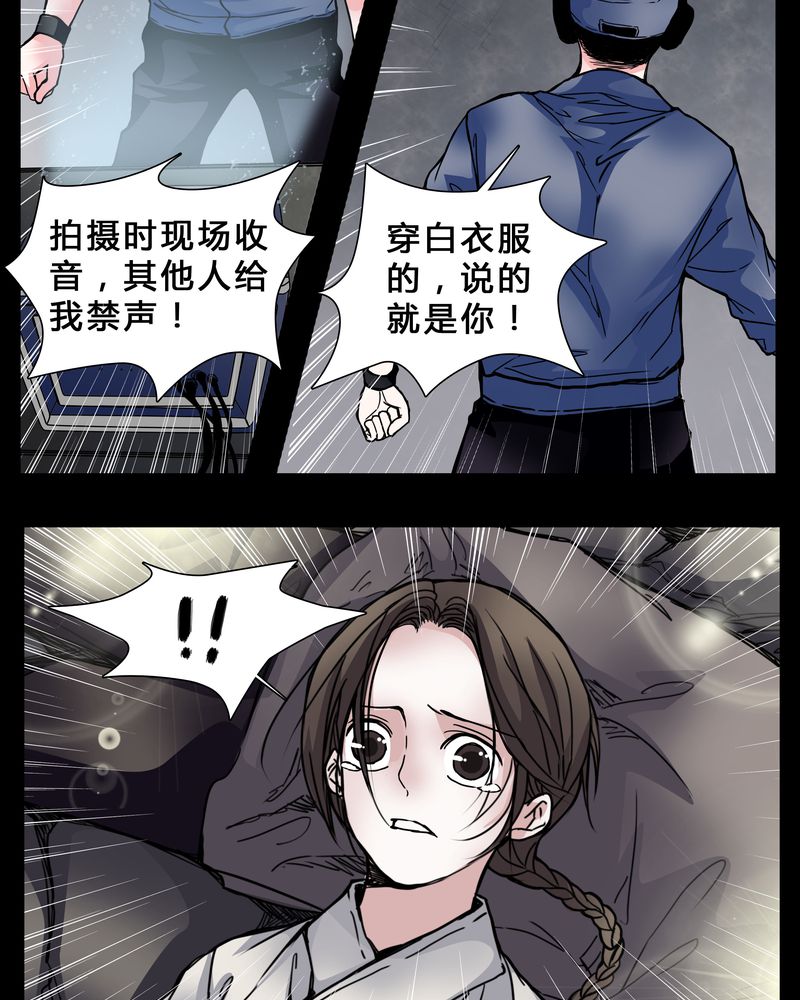 女巫动画片漫画,第3章：我在阴间吗3图
