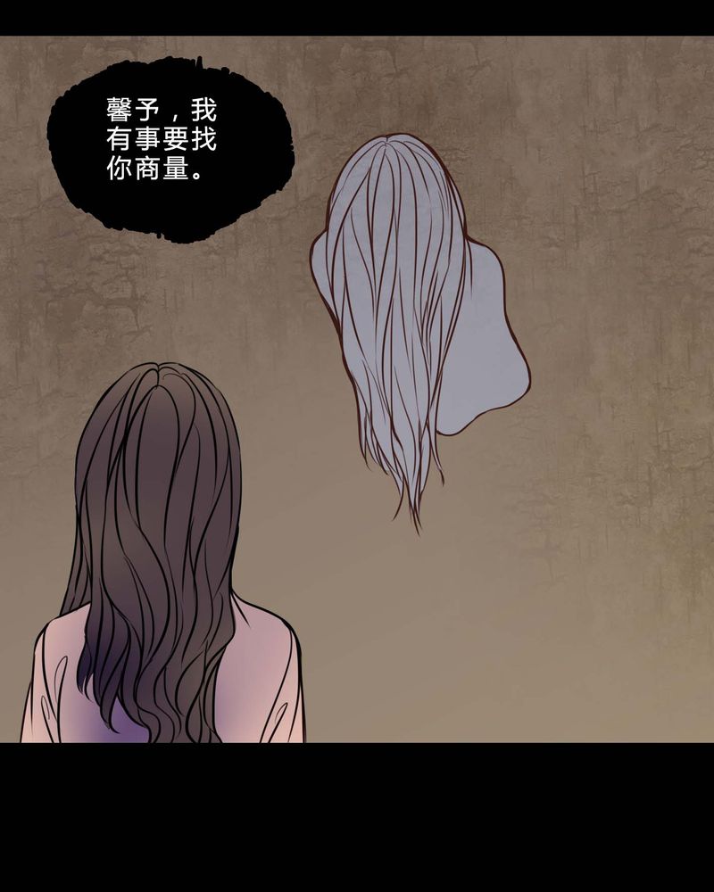 女巫森林漫画,第77章：想清楚3图