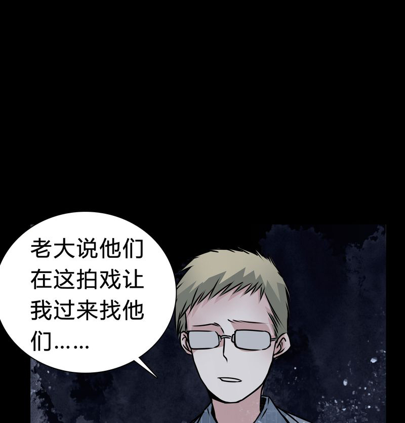女巫重生记漫画,第17章：怎么啦3图