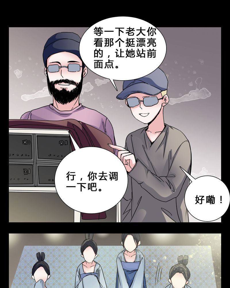 女巫重生记漫画,第5章：职场规则5图