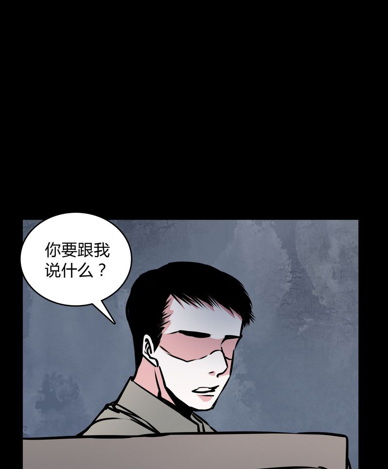 女巫简笔画漫画,第58章：孩子是谁的？2图