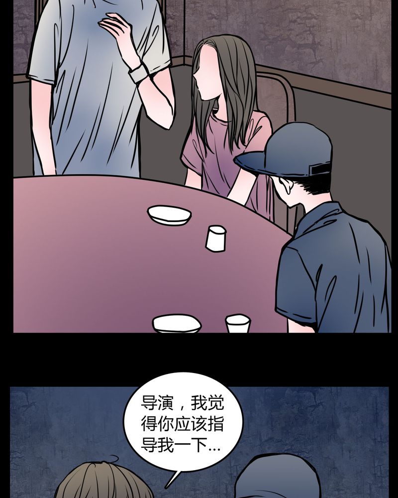 女巫动画片漫画,第63章：徐明显2图