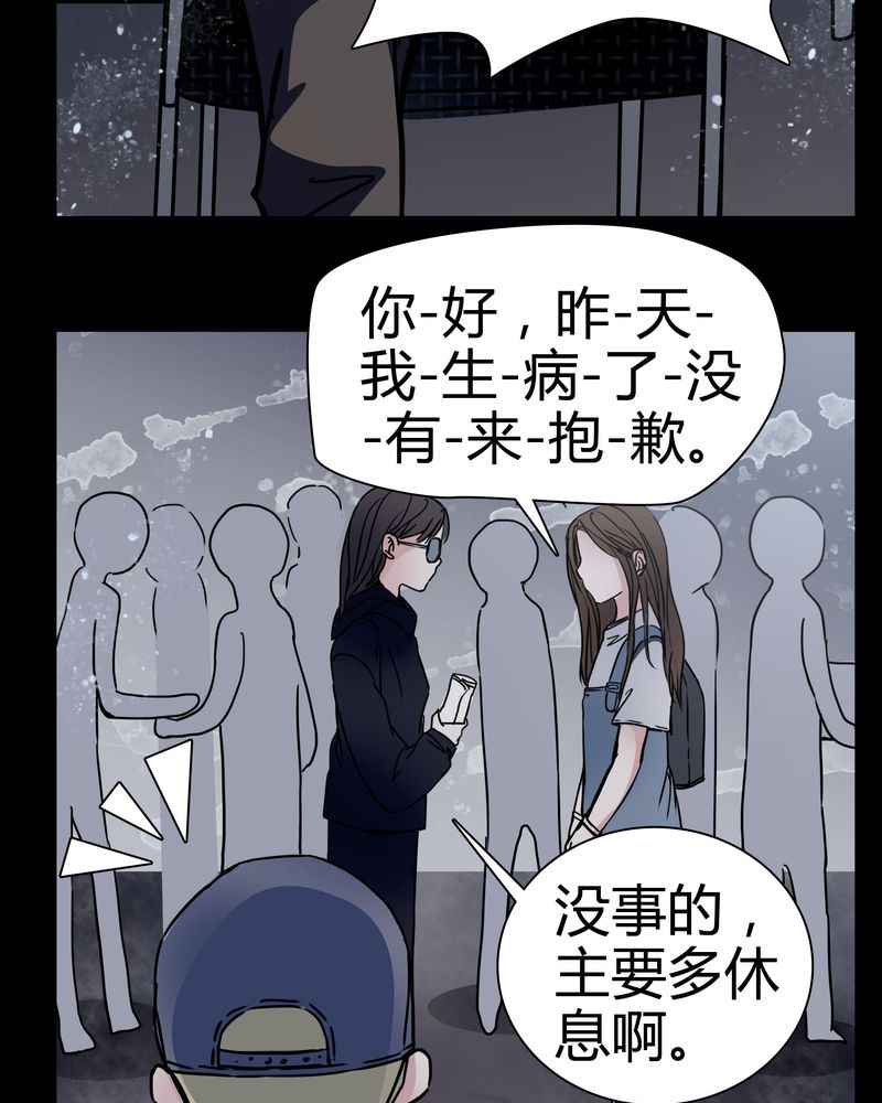 女巫动画片漫画,第12章：导演的刁难4图