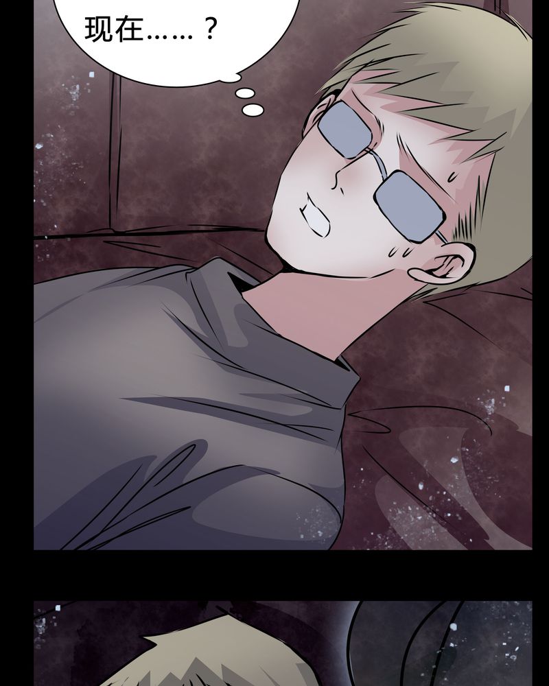 女巫重生记漫画,第15章：只有我看得到？4图