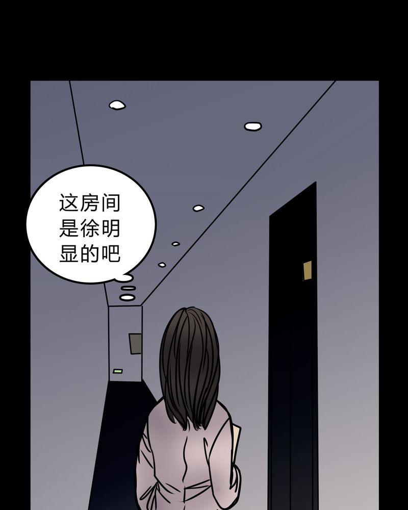 女巫动画片漫画,第50章：劈腿1图