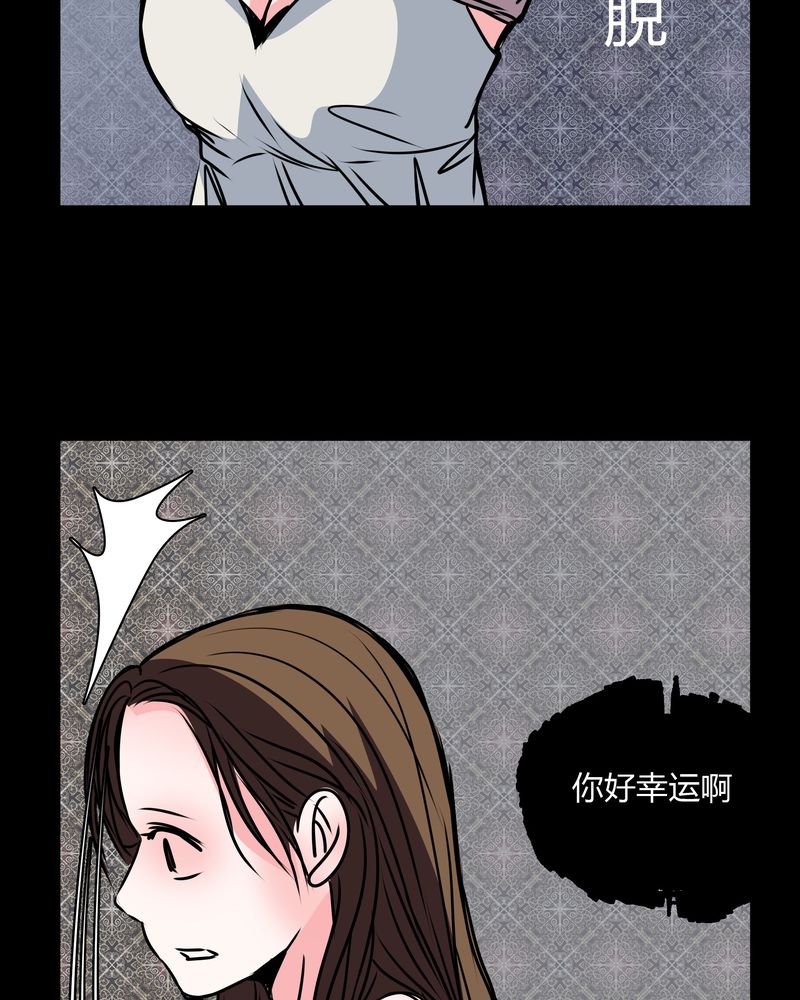 女巫重生记漫画,第35章：新鬼出现4图