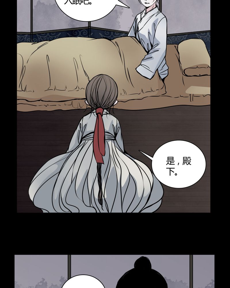 女巫重生记漫画,第43章：红宝石5图