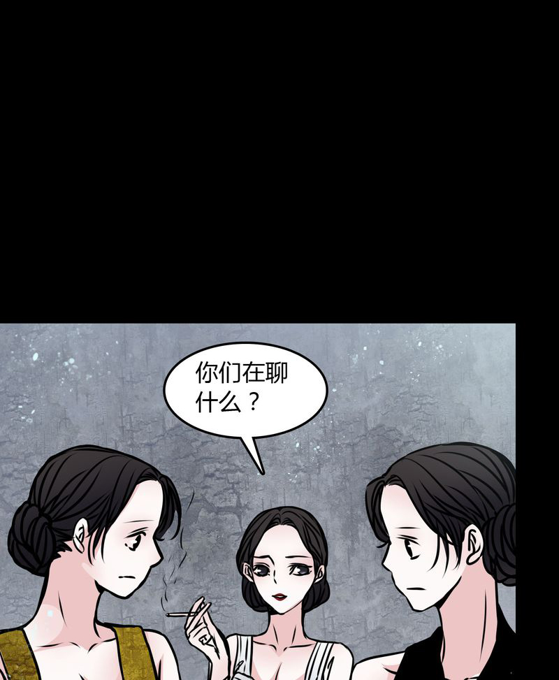 女巫动画片漫画,第70章：塔罗牌2图