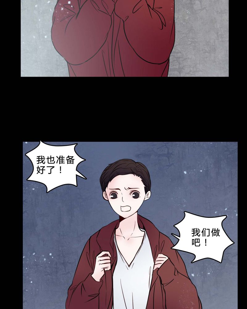 女巫动画片漫画,第77章：想清楚3图